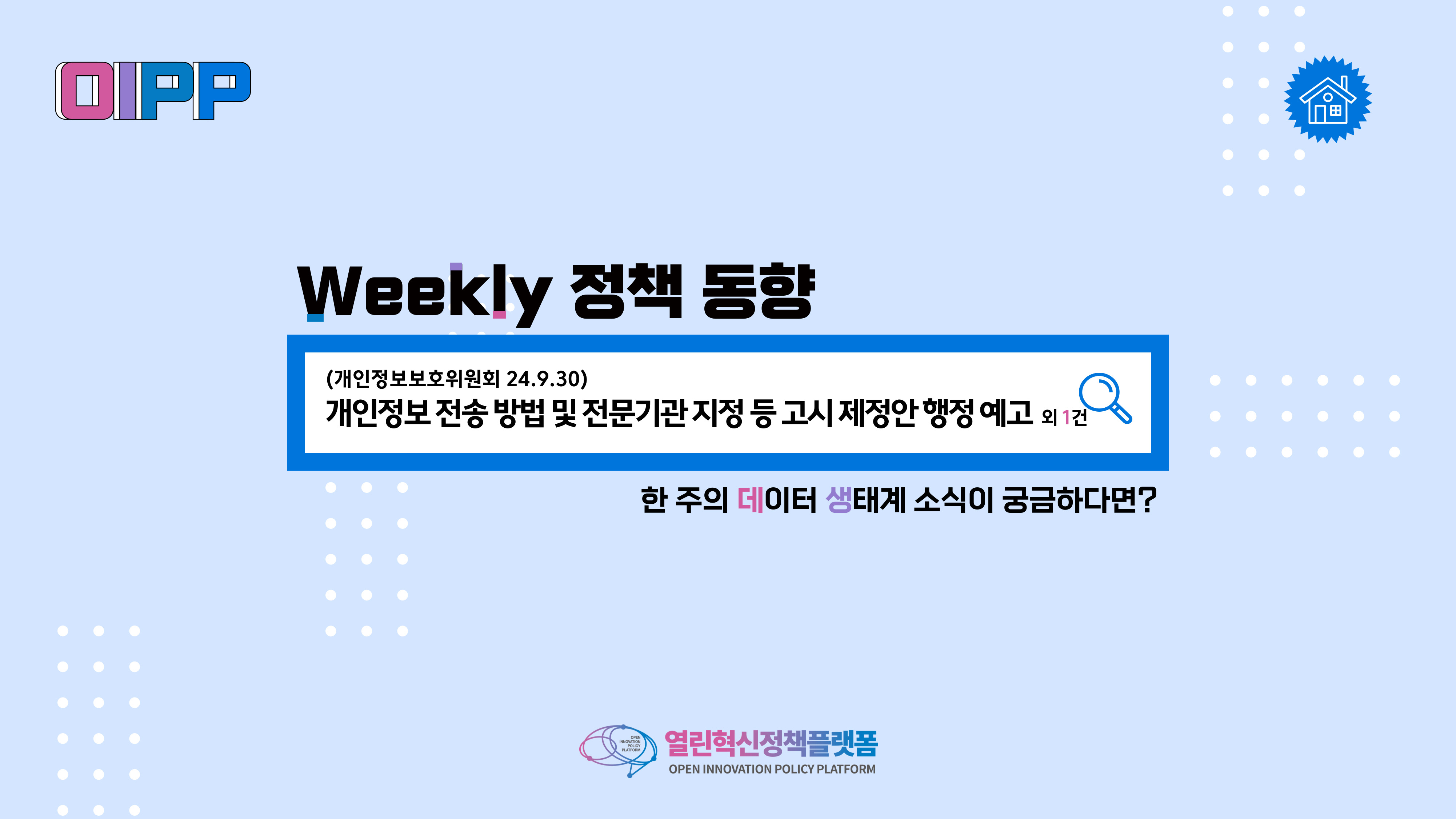 Weekly 동향